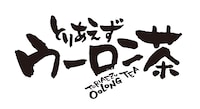 コメディ朗読劇CONTELLING「とりあえずウーロン茶」（俳優編）