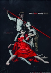 ワカバコーヒー「Little Red Riding Hood」