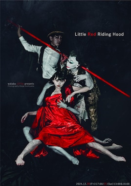 ワカバコーヒー「Little Red Riding Hood」