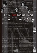 ワカバコーヒー「Little Red Riding Hood」チラシ裏