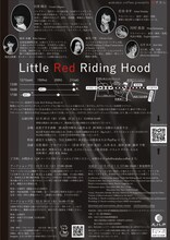 ワカバコーヒー「Little Red Riding Hood」チラシ裏