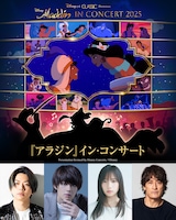 Disney on CLASSIC Premium「アラジン」イン・コンサート