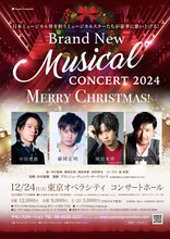 「Brand New Musical Concert 2024 ～Merry Christmas!～」チラシ表