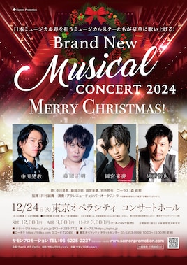 Brand New Musical Concert 2024 ～Merry Christmas!～