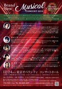 「Brand New Musical Concert 2024 ～Merry Christmas!～」チラシ裏