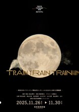 舞台「TRAIN TRAIN TRAIN」ビジュアル第2弾