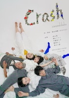 ゾノノキカク「Crash」