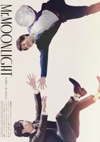 演劇集団キャラメルボックス2024 クリスマスツアー「ミスター・ムーンライト」