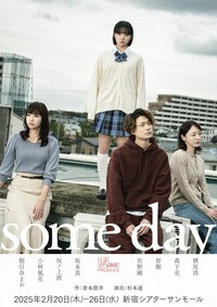 試験紙プロデュース「some day」