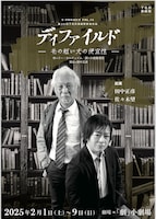 T-PROJECT vol.16 第35回下北沢演劇祭参加作品「ディファイルド～毛の短い犬の便宜性～」