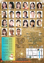劇団LIVES「結婚クリスマス」チラシ裏