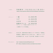 馬場会 #2「かまわんよ！」ビジュアル