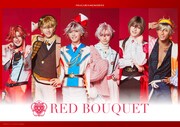 「RED BOUQUET」の面々。