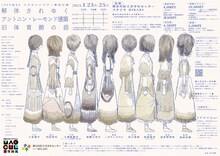 1999会 #2「解体されゆくアントニン・レーモンド建築 旧体育館の話」チラシ裏