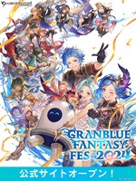 グラブルフェス2024