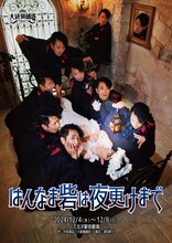 大統領師匠 vol.17「はんなま砦は夜更けまで」チラシ裏