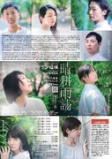 ウテン結構 3rd season第一弾 第一回番外公演「晴耕雨読」チラシ裏