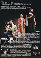 音楽劇「生きるということ ~The Meaning of Life~」チラシ