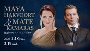 「MAYA HAKVOORT & MATE KAMARAS 魅惑のウィーン・ミュージカル」ビジュアル