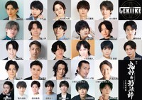 舞台「鬼神の影法師」-千年双月篇-