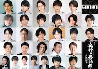 舞台「鬼神の影法師」-千年双月篇-