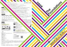 「カンテン『The Foundations』Final.」チラシ