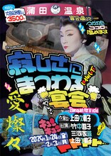 Projectumï「寂しさにまつわる宴会」メインビジュアル