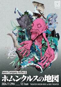 Dance Company Arche「ホムンクルスの地図」