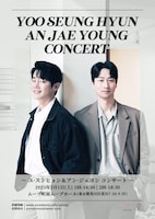 ユ・スンヒョン＆アン・ジェヨン コンサート