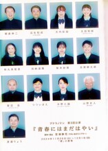 プテラノドン vol.3「青春にはまだはやい」チラシ裏