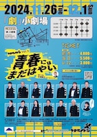 プテラノドン vol.3「青春にはまだはやい」