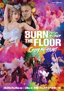 「バーン・ザ・フロア 2025」メインビジュアル