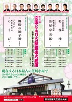 「第三十八回 四国こんぴら歌舞伎大芝居」第一部