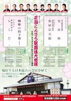 「第三十八回 四国こんぴら歌舞伎大芝居」第二部