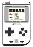 ルサンチカ 新作公演「まさらまち」