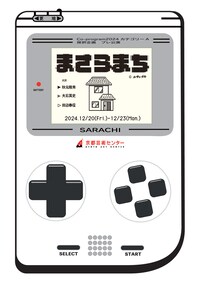 ルサンチカ 新作公演「まさらまち」