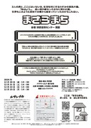 ルサンチカ 新作公演「まさらまち」チラシ裏