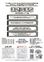 ルサンチカ 新作公演「まさらまち」チラシ裏