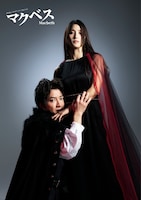 彩の国シェイクスピア・シリーズ2nd Vol.2「マクベス」