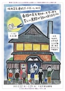坂田足立連続デッドボール「6回の表を終わって7-0と苦しい展開が続いております（仮）」チラシ表