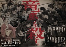 劇団PU-PU-JUICE 第31回公演「竜馬を殺す」チラシ表