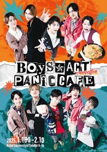 Boys☆Act ~camellia「パニックカフェ」ビジュアル