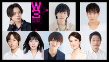 舞台「W3 ワンダースリー」出演者。上段左から井上瑞稀、平間壮一、成河、下段左から永田崇人、松田るか、相葉裕樹、彩吹真央、中村まこと。