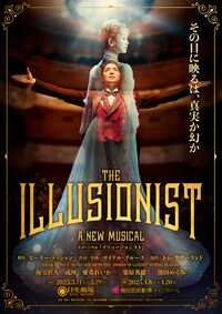 ミュージカル「イリュージョニスト」