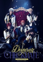「『あんさんぶるスターズ!THE STAGE』-Desperate Checkmate-」