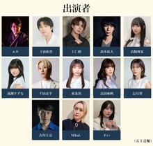 浅草怪談屋敷 Vol.2「友人に誘われて…」キャスト