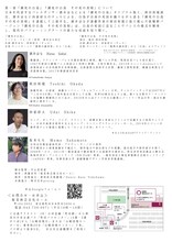 岡田利規ショーケース「瀕死の白鳥」「瀕死の白鳥 その死の真相」チラシ裏