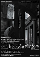 ORCHARD PRODUCE 2025 高砂熱学 PRESENTS 鈴木優人＆バッハ・コレギウム・ジャパン×杉本博司 with G.B.Piranesi モーツァルト：オペラ「ドン・ジョヴァンニ」