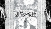 ロームシアター京都×京都芸術センター U35創造支援プログラム“KIPPU” Dr. Holiday Laboratory「想像の犠牲」ビジュアル