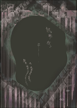 カラ／フル vol.9「熱帯夜」